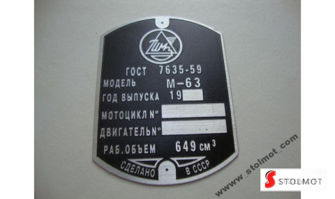 TABLICZKA ZNAMIONOWA URAL M63 TABLICZKA ZNAMIONOWA URAL M63
